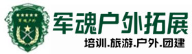 贵定县可靠的户外热气球拓展培训-出行建议-贵定县户外拓展_贵定县户外培训_贵定县团建培训_贵定县德才户外拓展培训